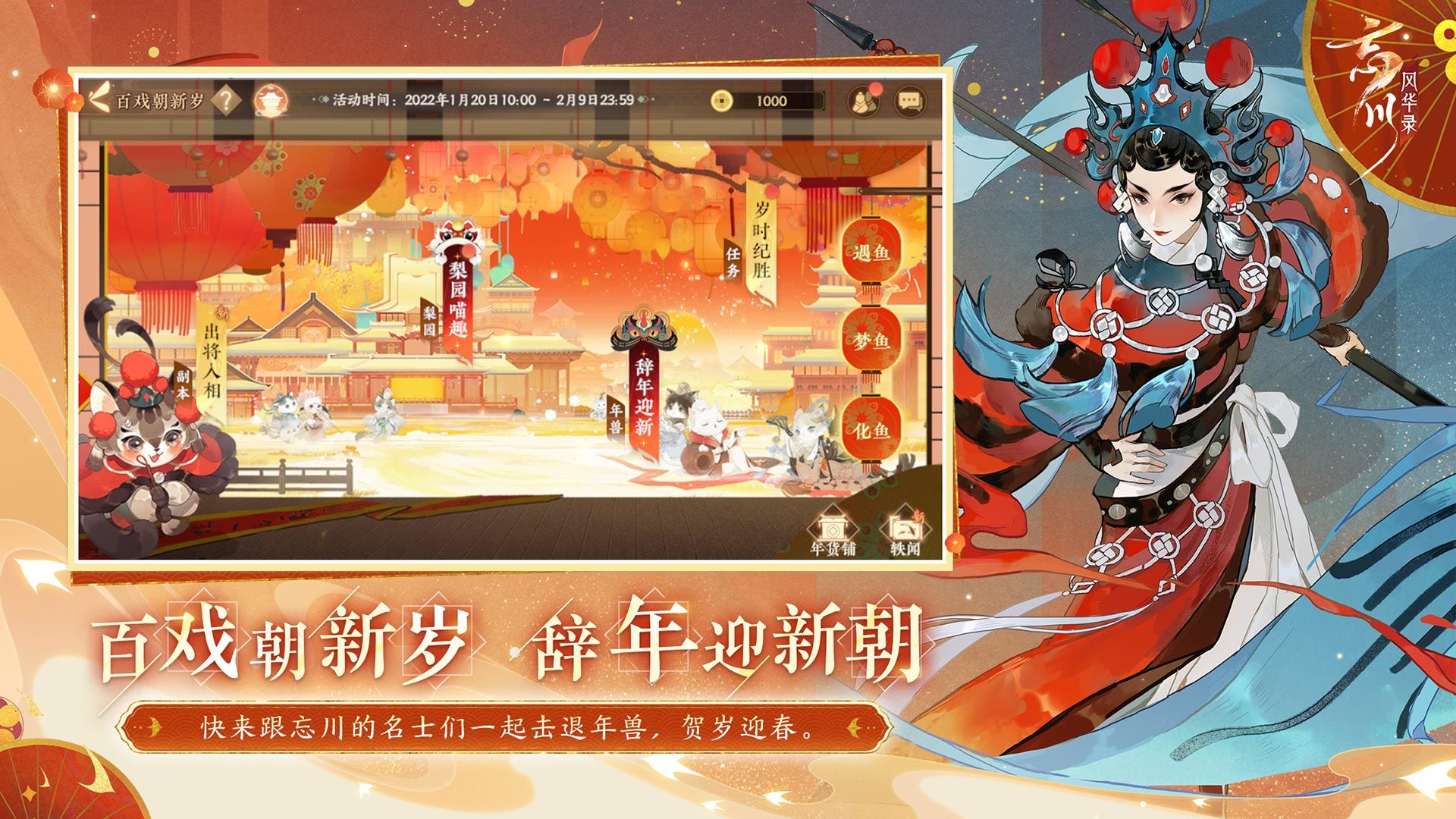 忘川风华录(副本九世至契)截图3