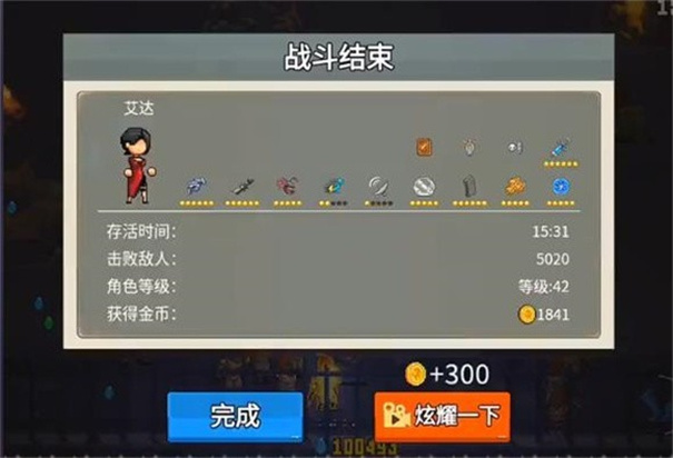 闯关专家手游截图3