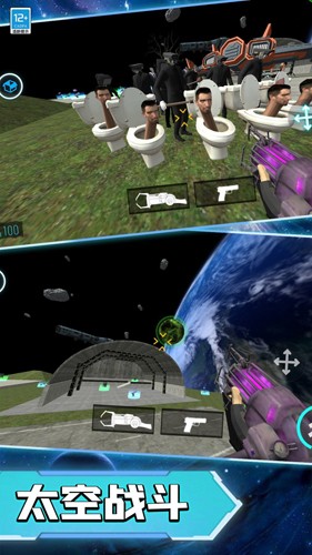 马桶人宇宙大战截图1