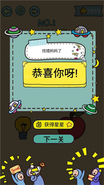 脑力黑洞截图2