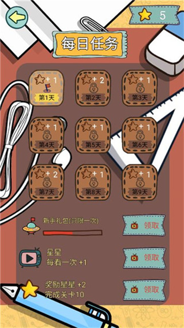 脑力黑洞截图4
