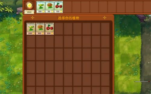 植物大战僵尸融合版冒险模式第二关攻略