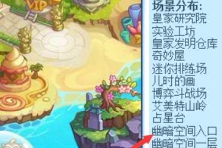 洛克王国轮回黑洞拼图玩法攻略