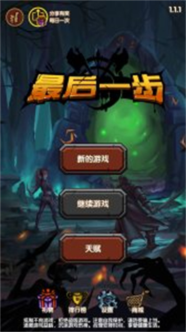 最后一步