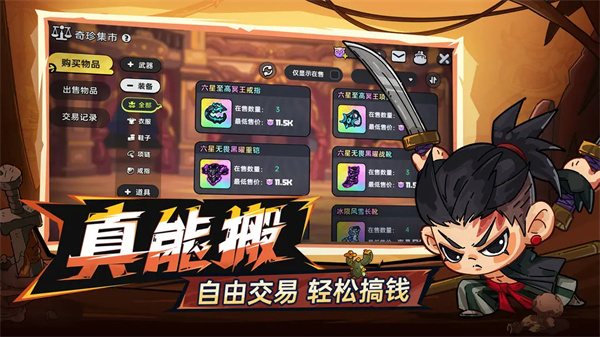 英勇之地截图3