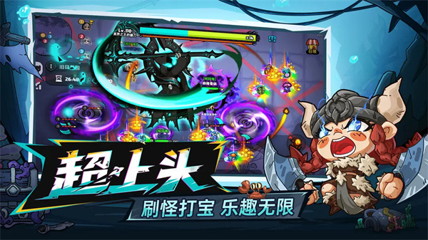 英勇之地截图2
