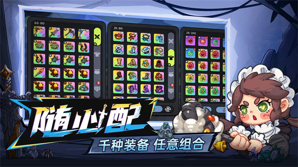 英勇之地截图4