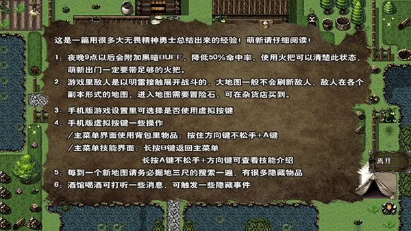异世山河幻想