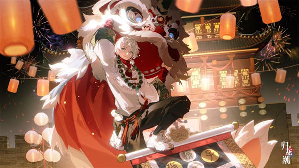 《归龙潮》公测前瞻直播开始时间