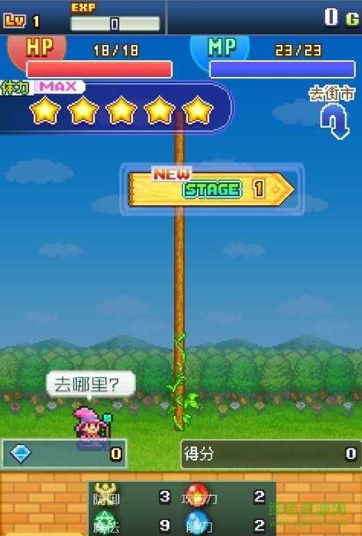 魔法师大冒险2汉化版