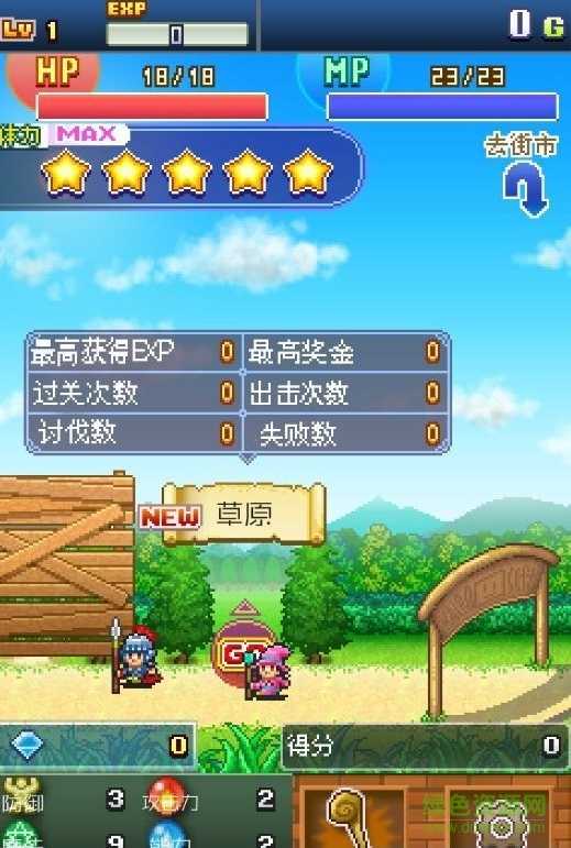 魔法师大冒险2汉化版