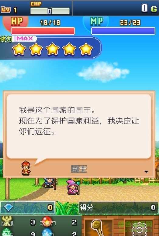 魔法师大冒险2汉化版