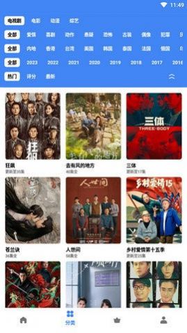 牧云视频手机版