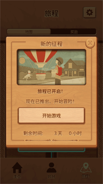 木块九宫格截图5