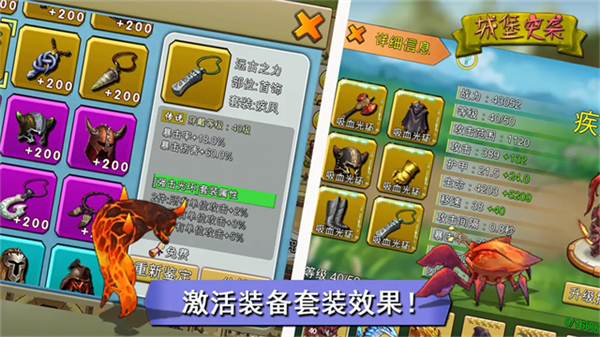 城堡突袭截图2