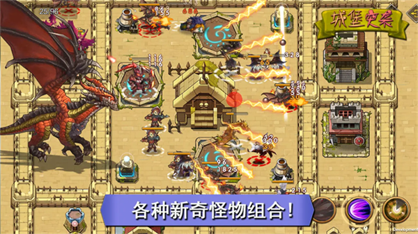 城堡突袭截图5