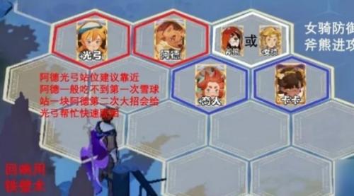 剑与远征启程拟形雪怪攻略