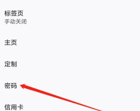 火狐浏览器无法自动填充账号密码