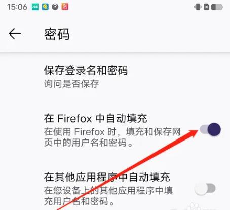 火狐浏览器无法自动填充账号密码