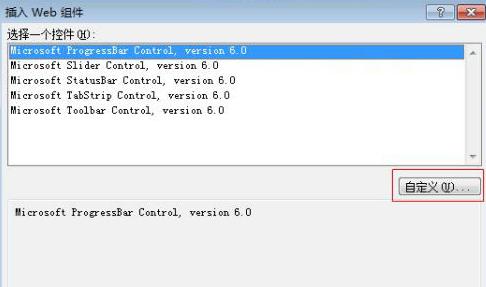 FrontPage网页怎么插入视频