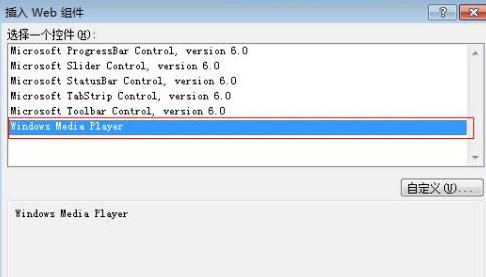 FrontPage网页怎么插入视频