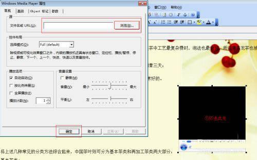 FrontPage网页怎么插入视频