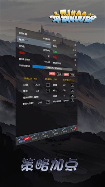 冲到400级截图2