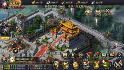 三国群雄传截图1