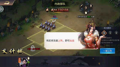 三国群雄传截图2