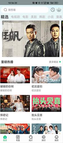 蜂鸟追剧电视版