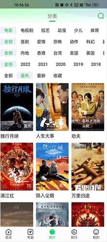 蜂鸟追剧电视版