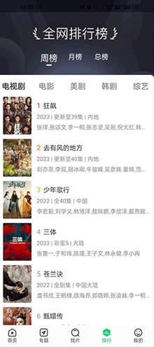 蜂鸟追剧电视版