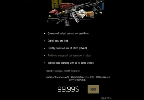 逃离塔科夫steam售价多少钱 各版本价格介绍