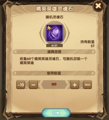 剑与远征启程半神和恶魔获取方法