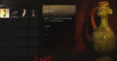 黑神话悟空蓝桥风月获取攻略