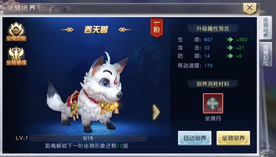 太古神王手游坐骑系统介绍