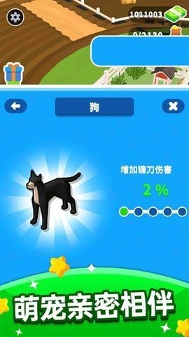 疯狂割草游戏截图1