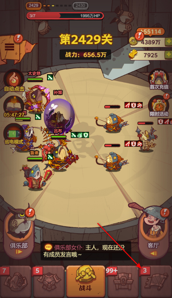 《咸鱼之王》添加好友方法