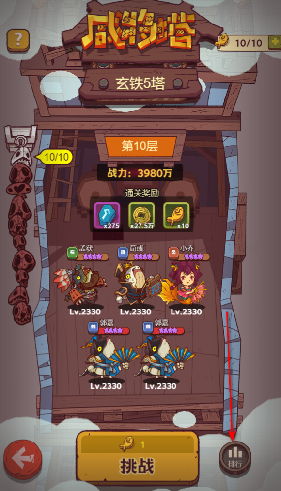 《咸鱼之王》添加好友方法