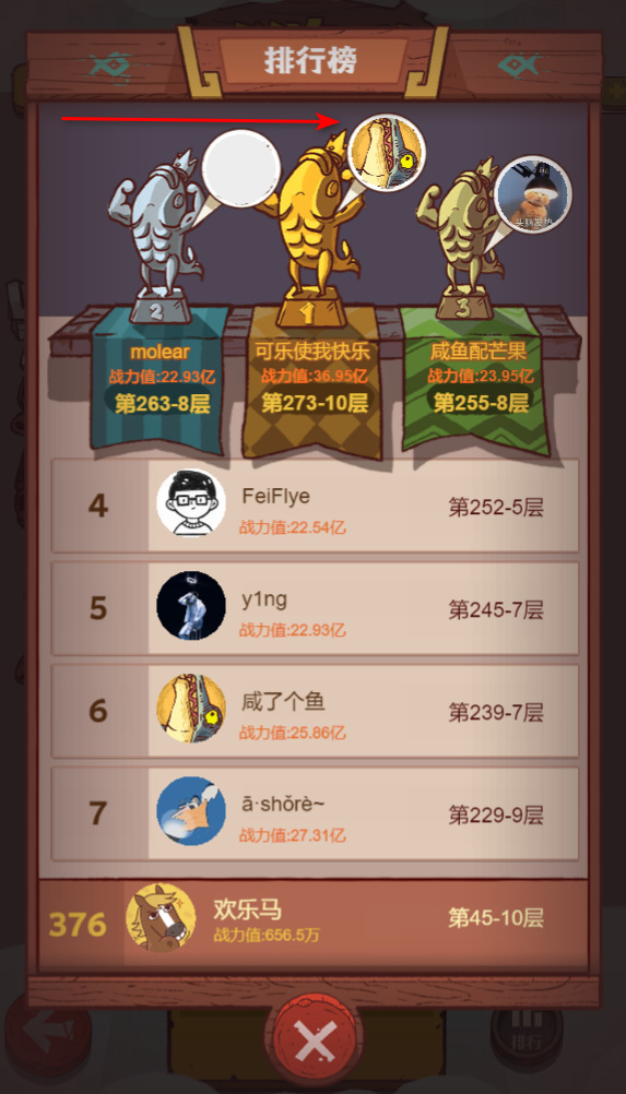 《咸鱼之王》添加好友方法