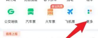 怎么在微信中交交警罚单