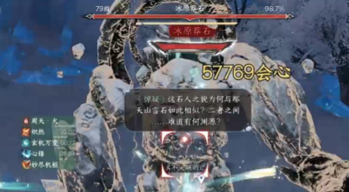 逆水寒手游无朽冰川野外强敌介绍