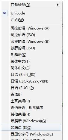 火狐浏览器如何修改网页编码