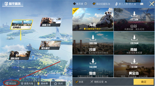 和平精英训练场在哪  吃鸡手游训练场进入方法