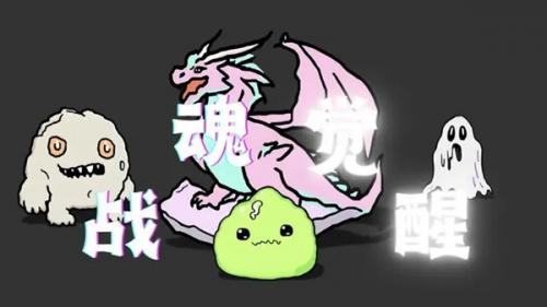 战魂觉醒OL新手攻略