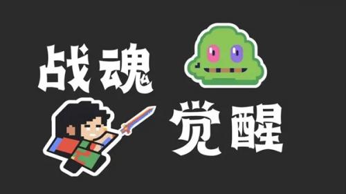 战魂觉醒OL新手攻略