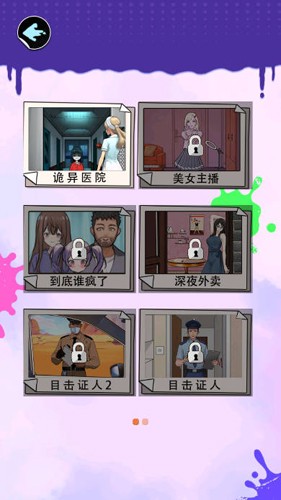 查出私房钱截图2