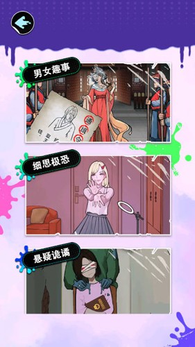 查出私房钱截图3