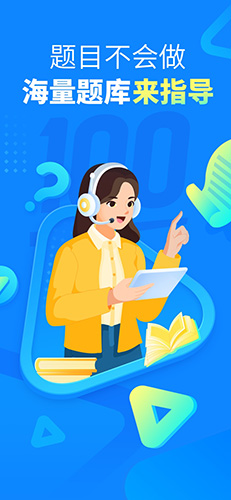 作业帮口算免费截图1