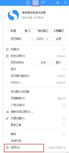 搜狗浏览器怎么设置百度搜索为默认搜索引擎